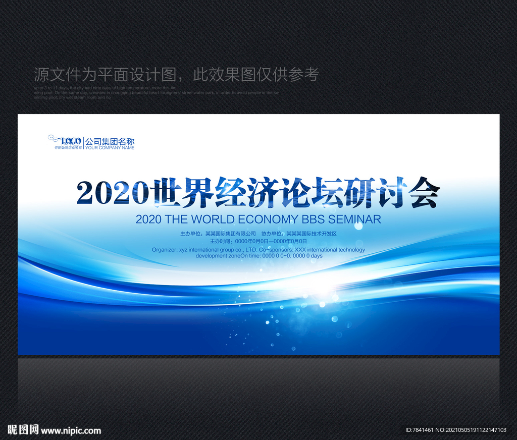 蓝色背景 蓝色背板 蓝色科技