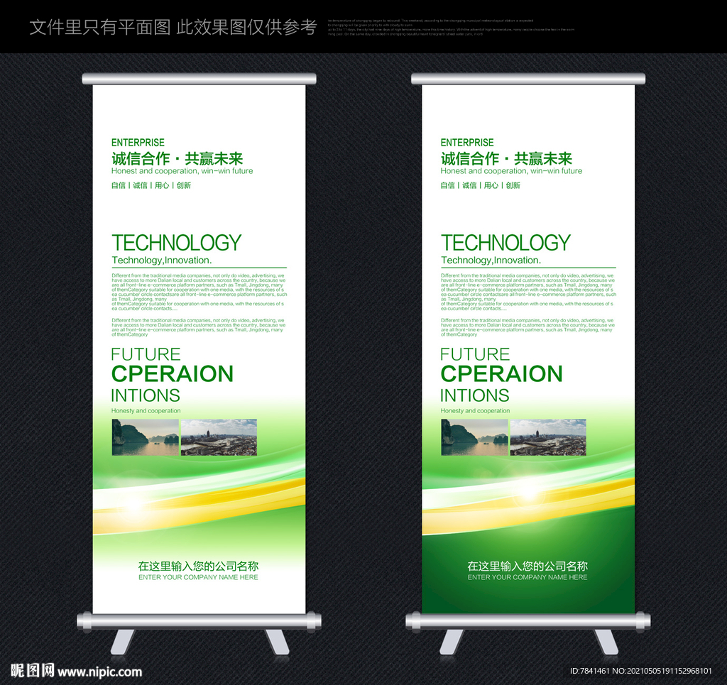 绿色易拉宝 科技易拉宝