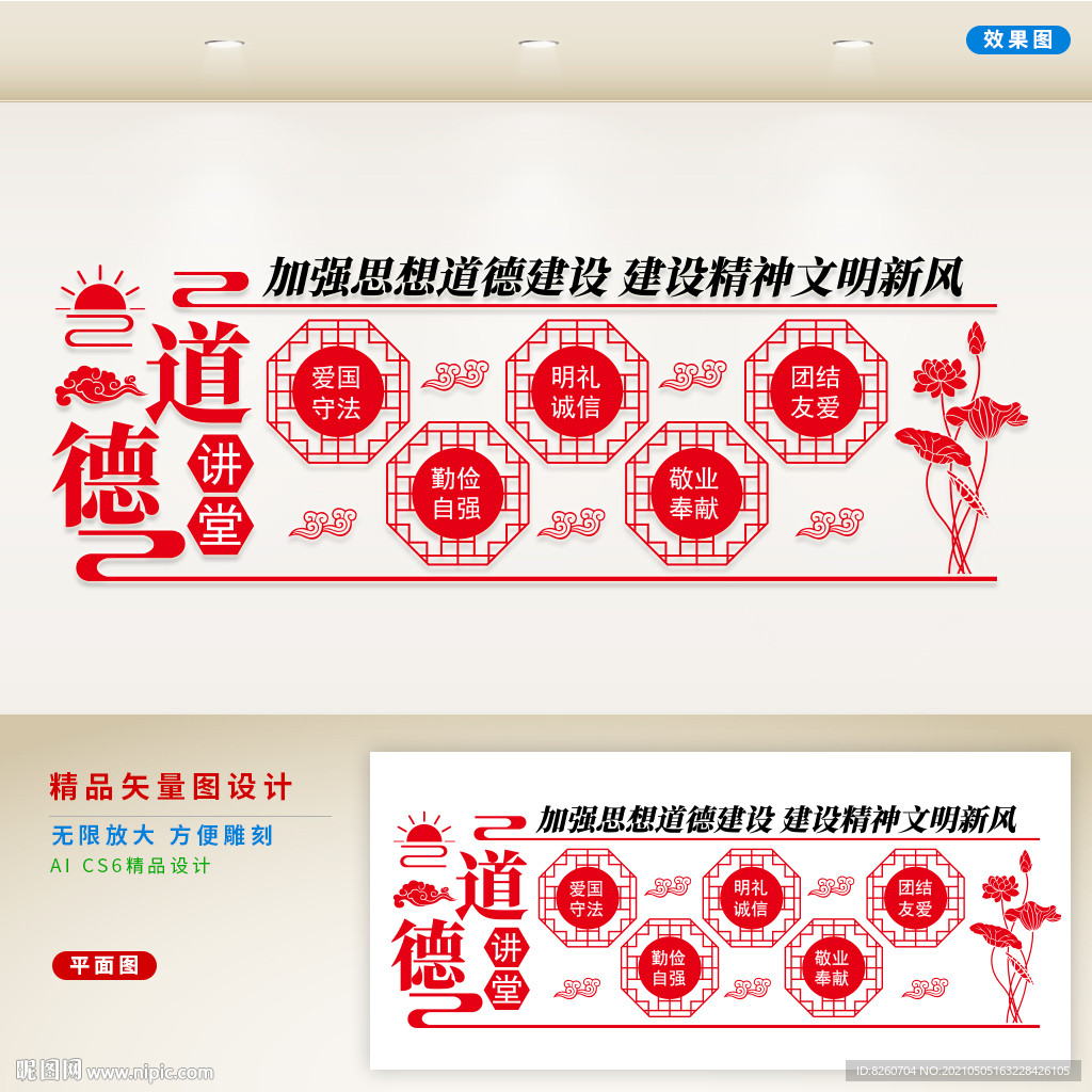 道德讲堂  