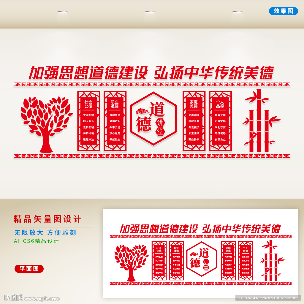 道德讲堂  