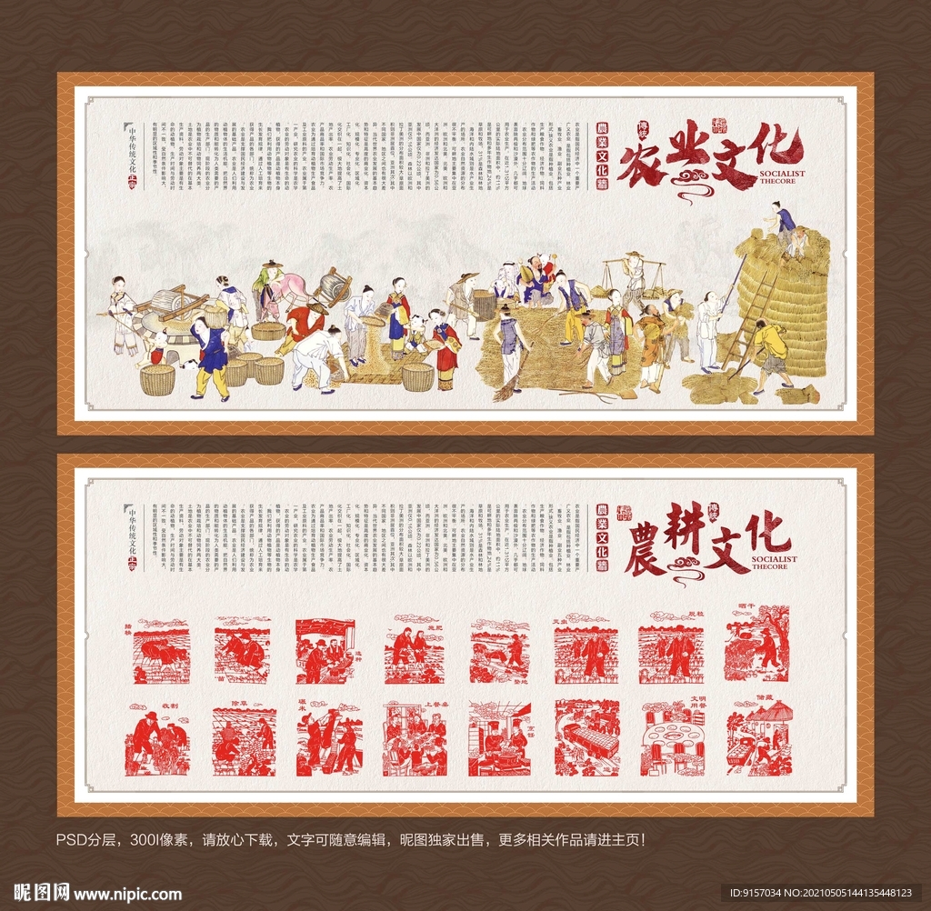 农业装饰挂画
