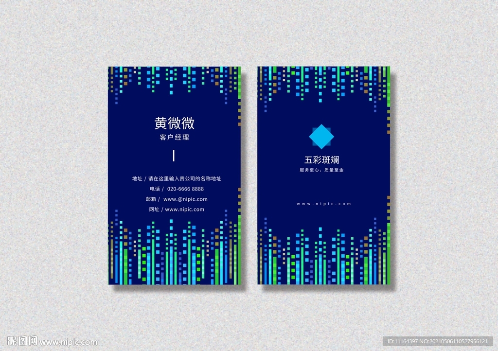 科技炫酷商务企业名片