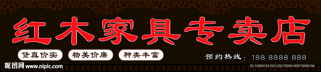 家具门头设计