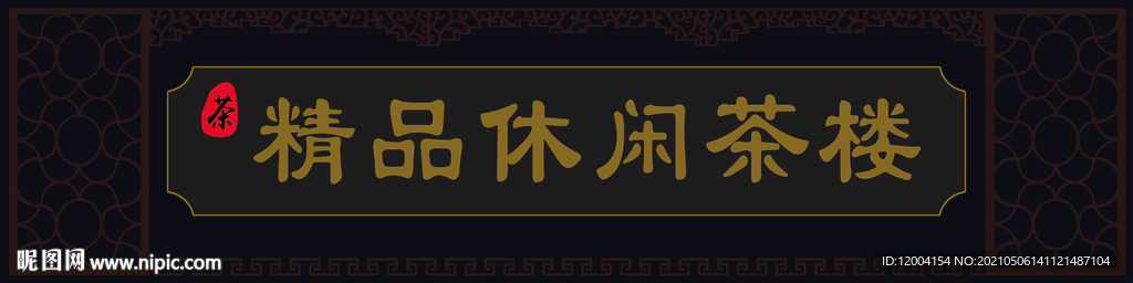 门头设计 