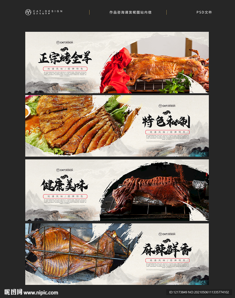 烤全羊