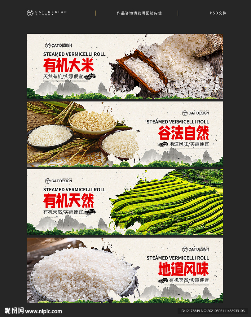 大米