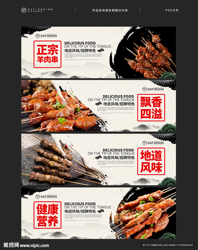 羊肉串