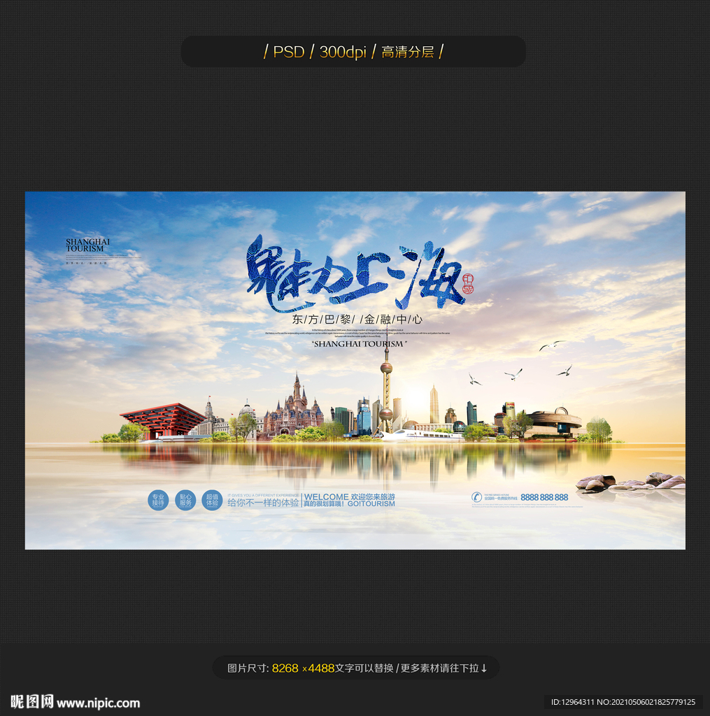 上海