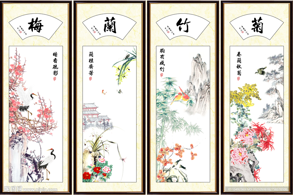 梅兰竹菊