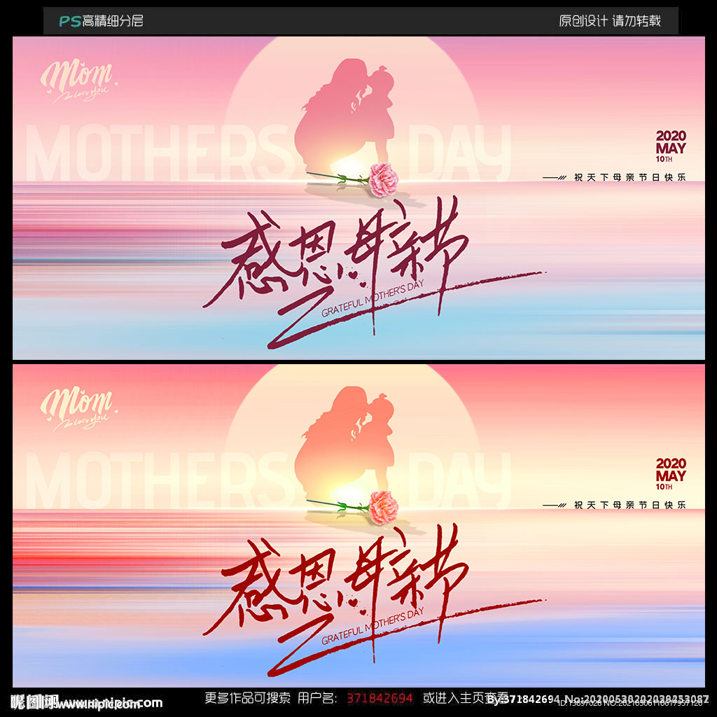 母亲节海报