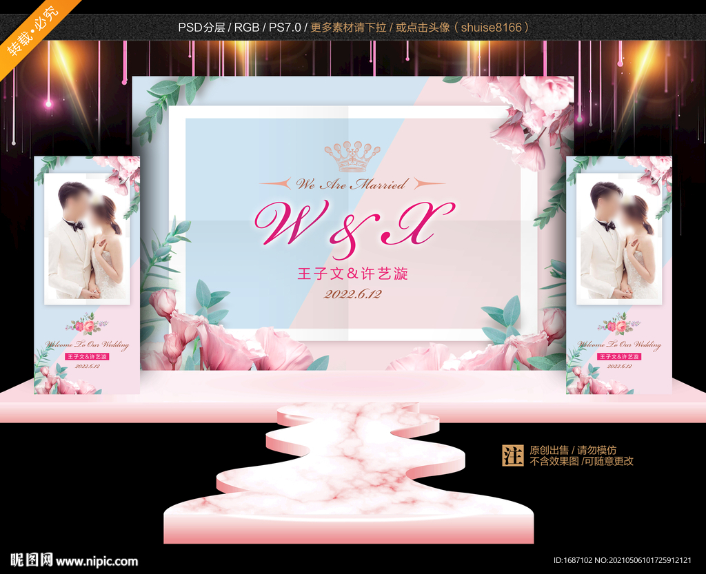 浪漫婚礼