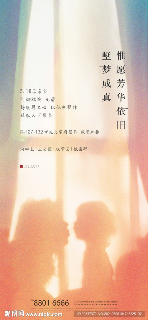 母亲节