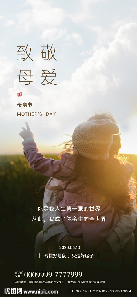 母亲节海报
