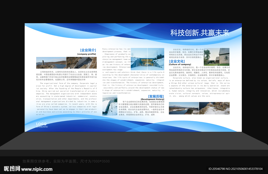 蓝色背景 蓝色展板 蓝色科技