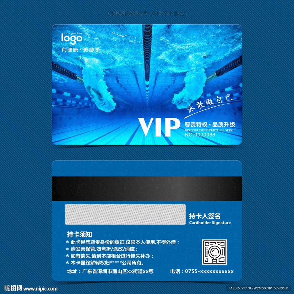 游泳馆会员卡