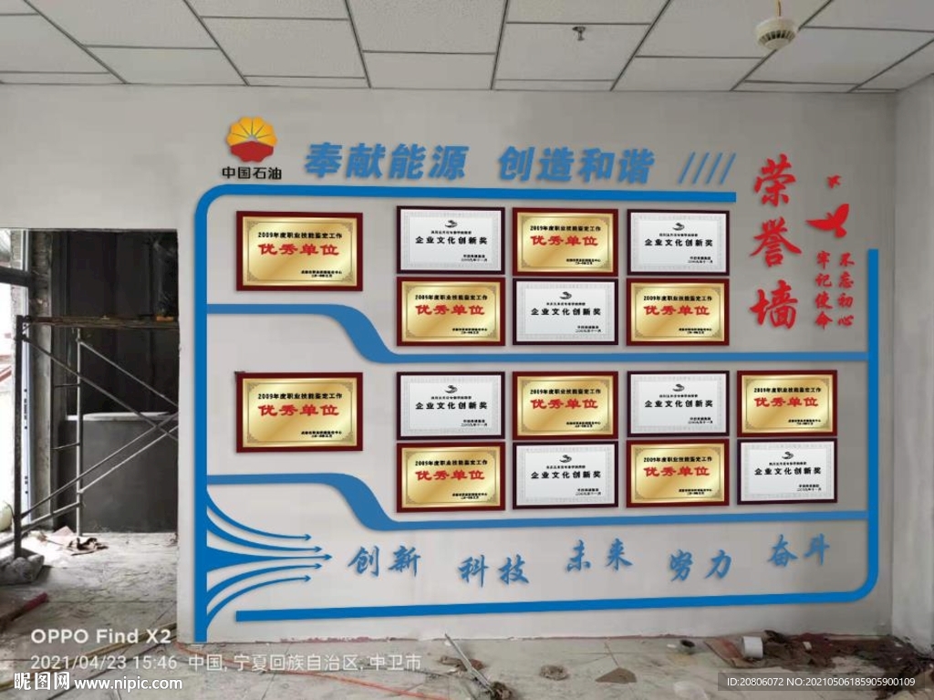 荣誉墙  企业墙   蓝色科技