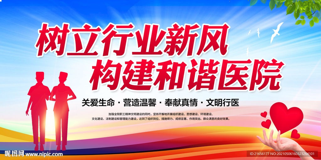 树立行业新风