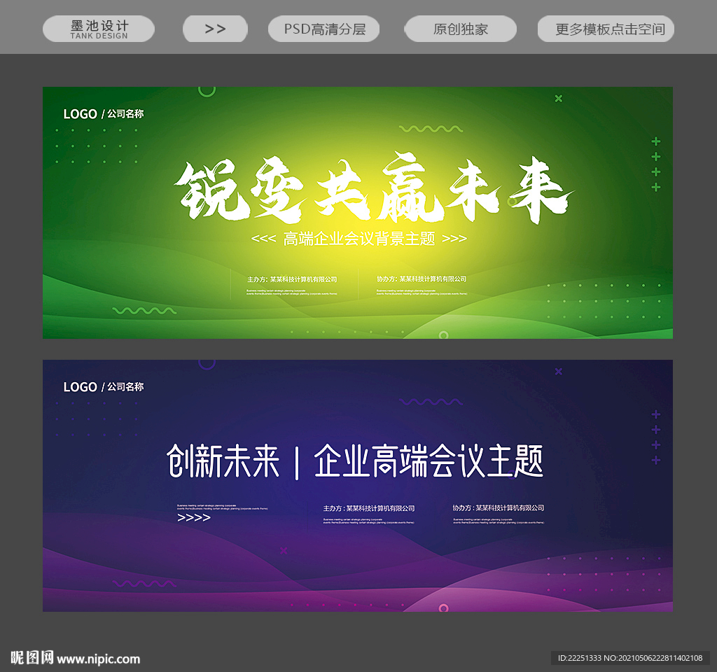 绿色背景