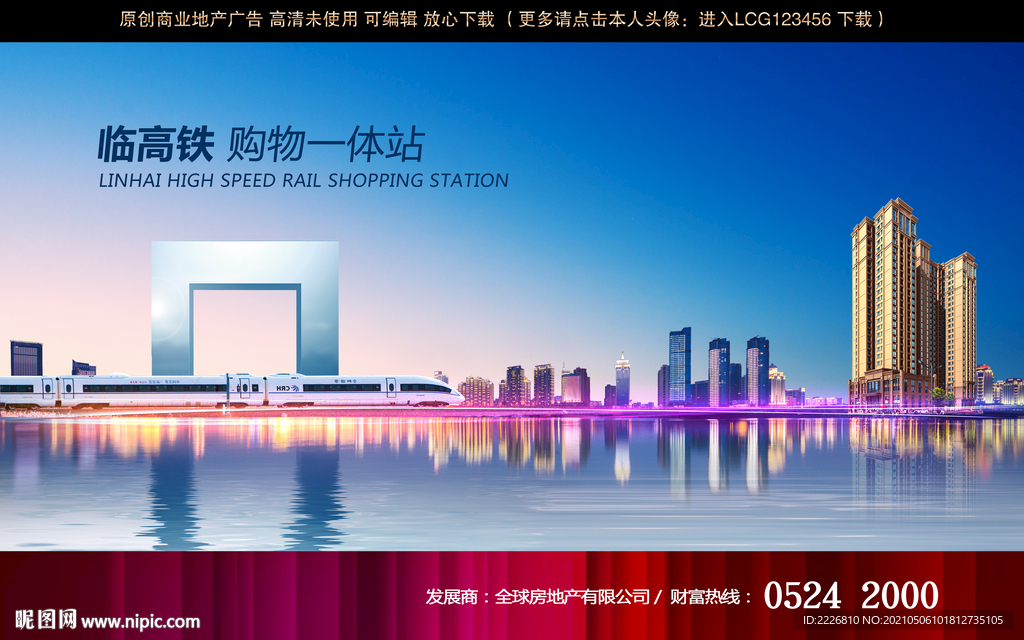 高铁广告形象