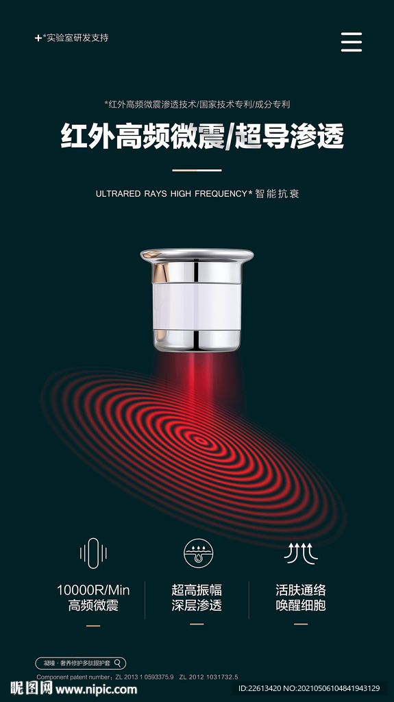 红外线按摩一起