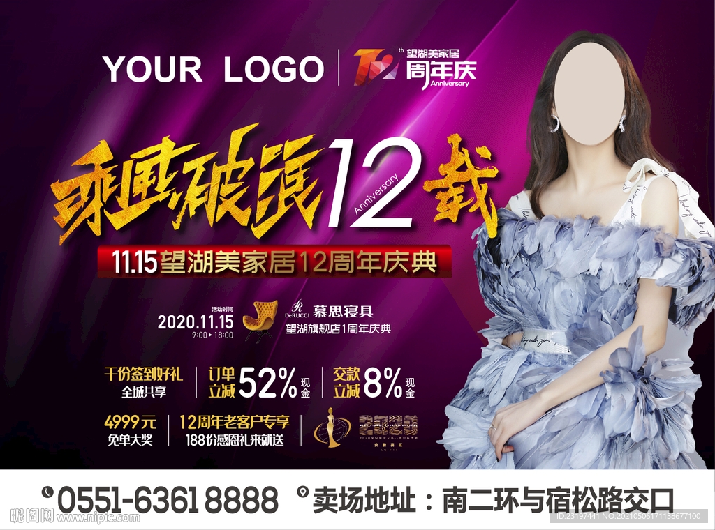 乘风破浪12载