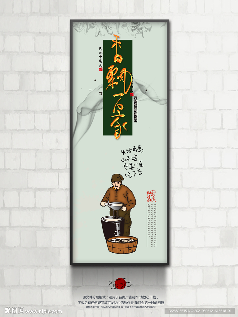  美食展板
