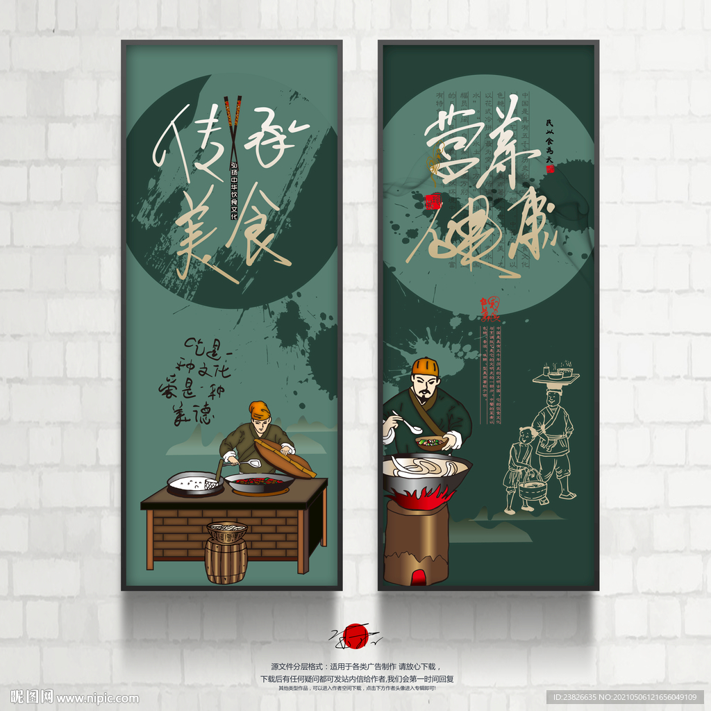 餐馆海报
