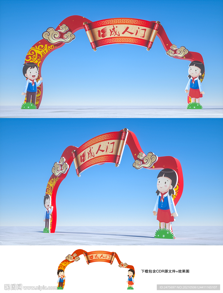 成人门