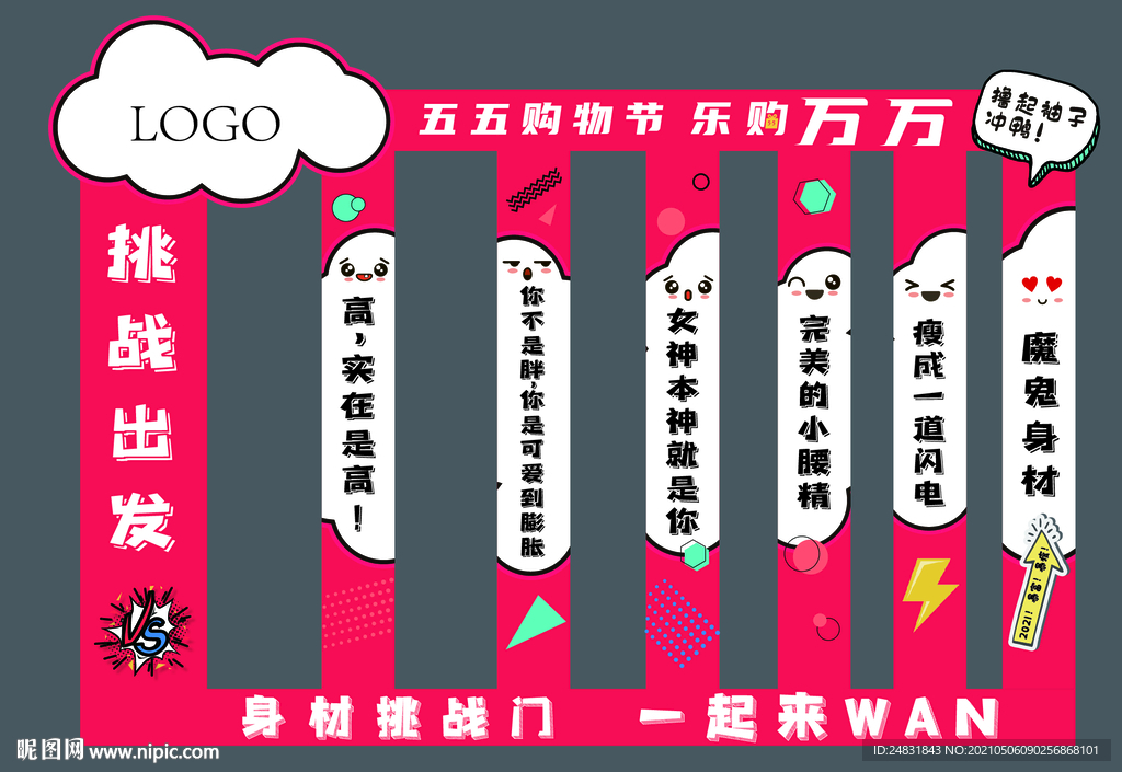 抖音瘦身门