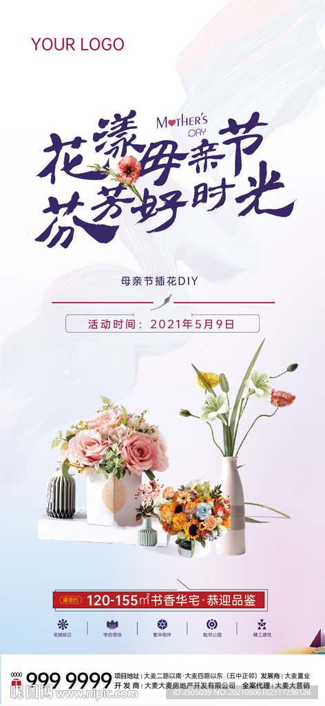 插花DIY