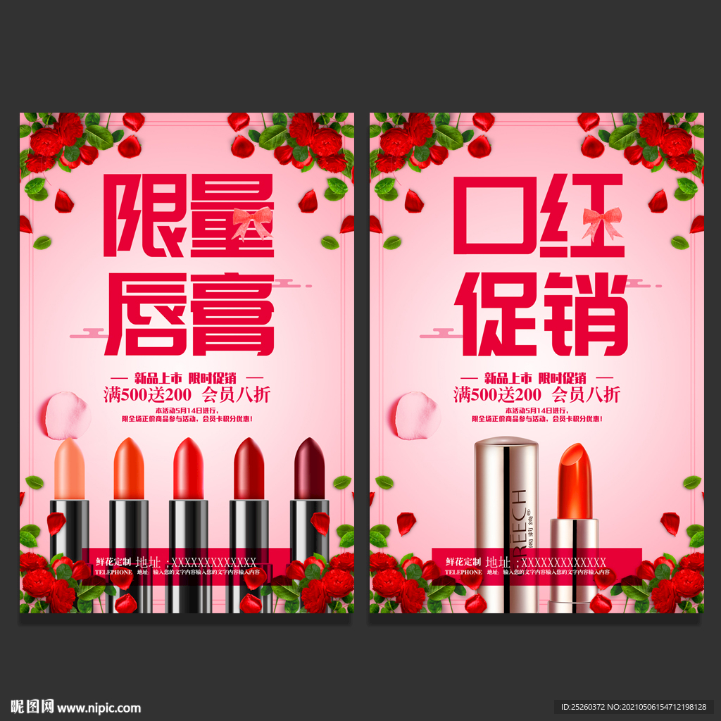 口红