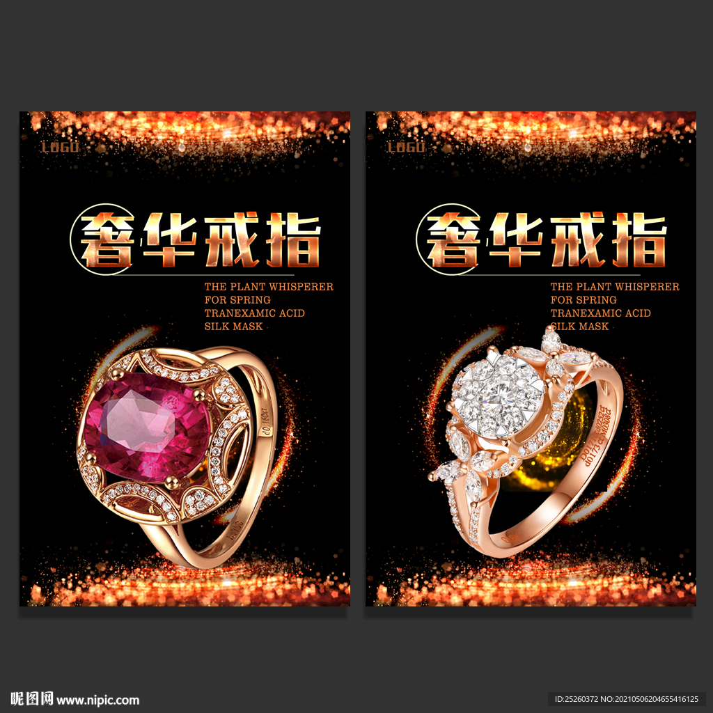 戒指