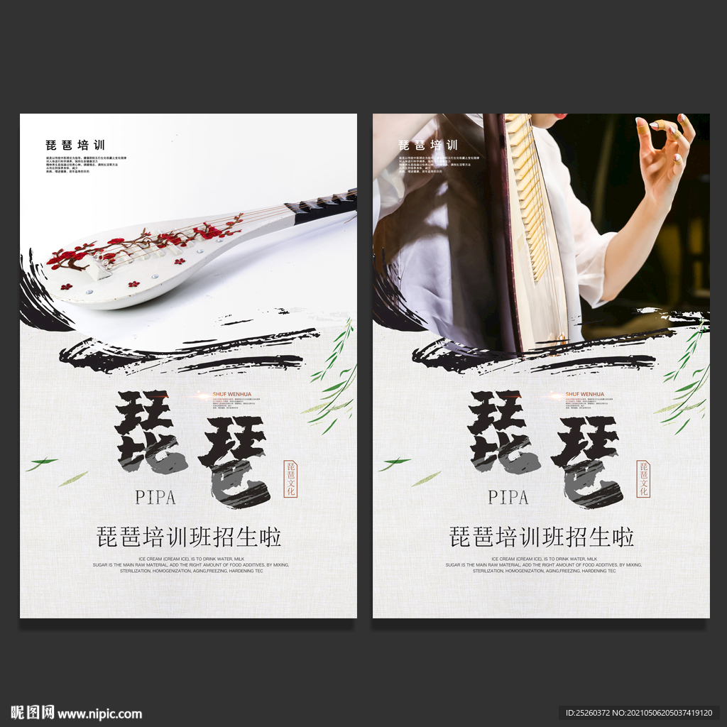 琵琶