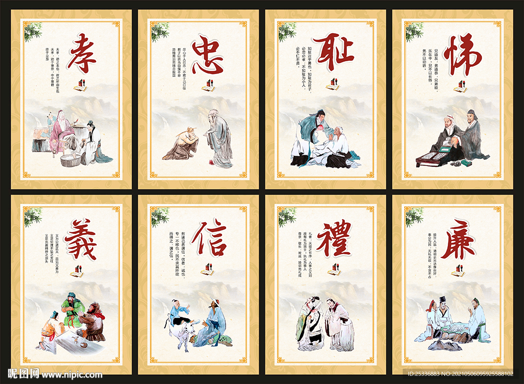 道德文化