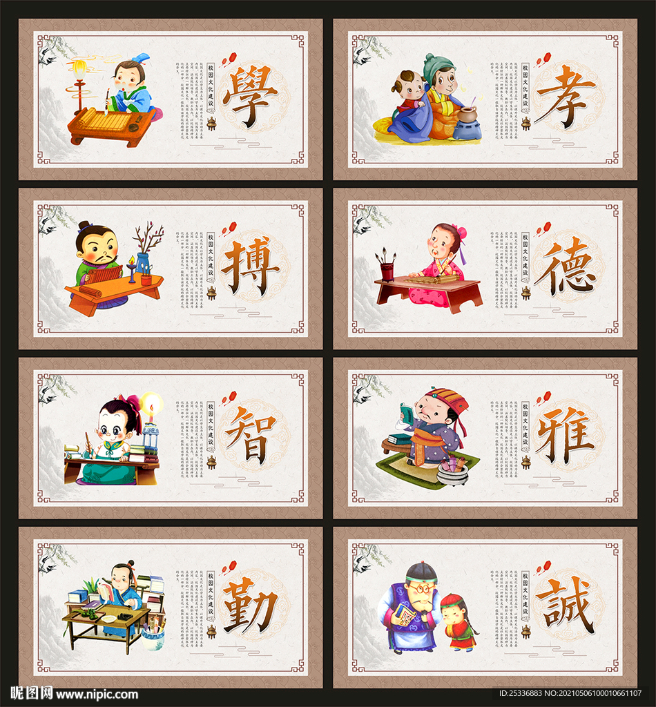 学校文化