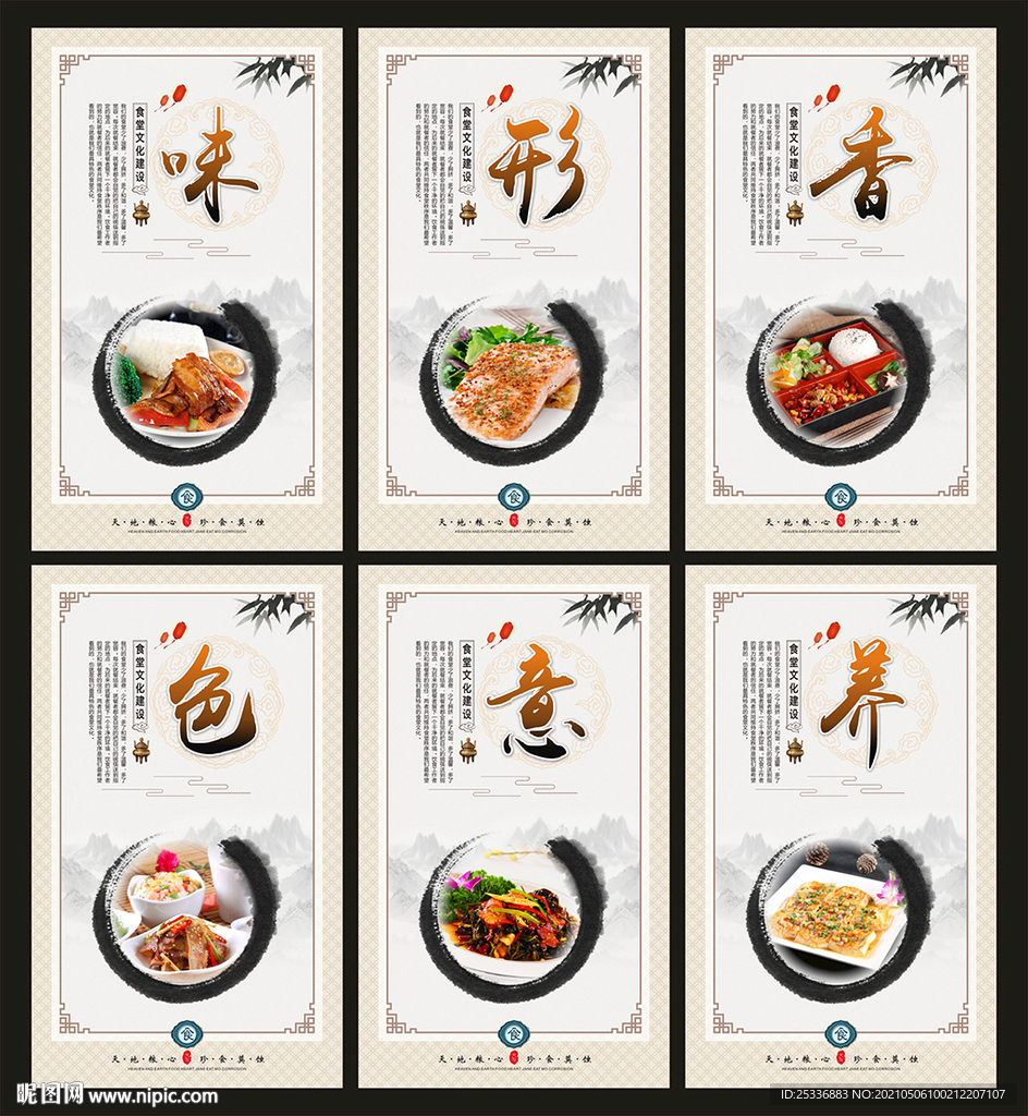 食堂