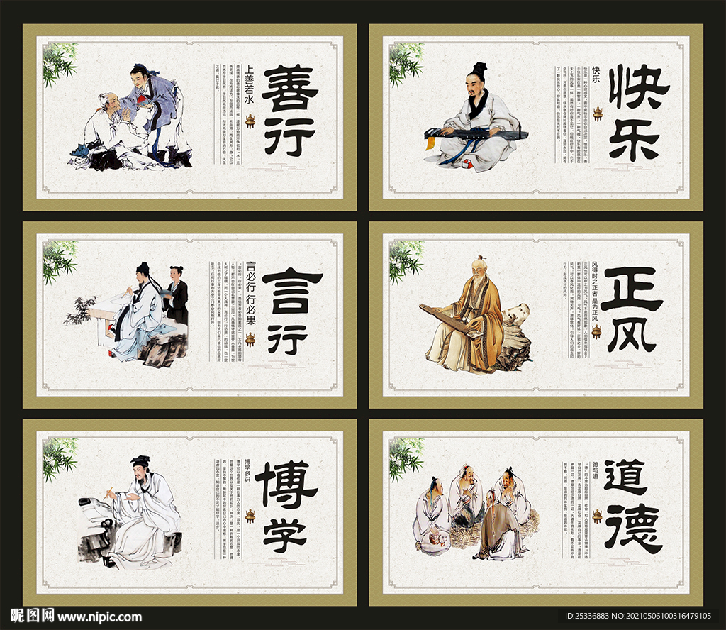 校园文化