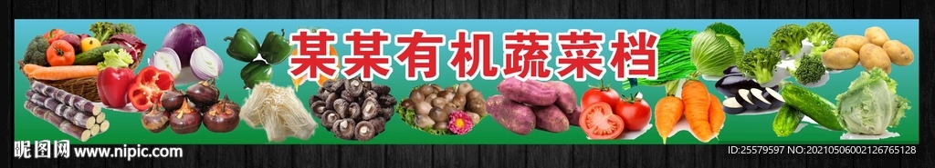 卖菜档海报