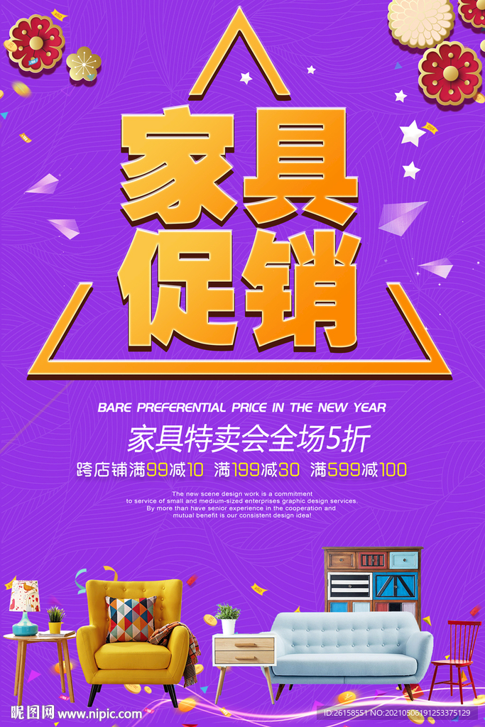 家具
