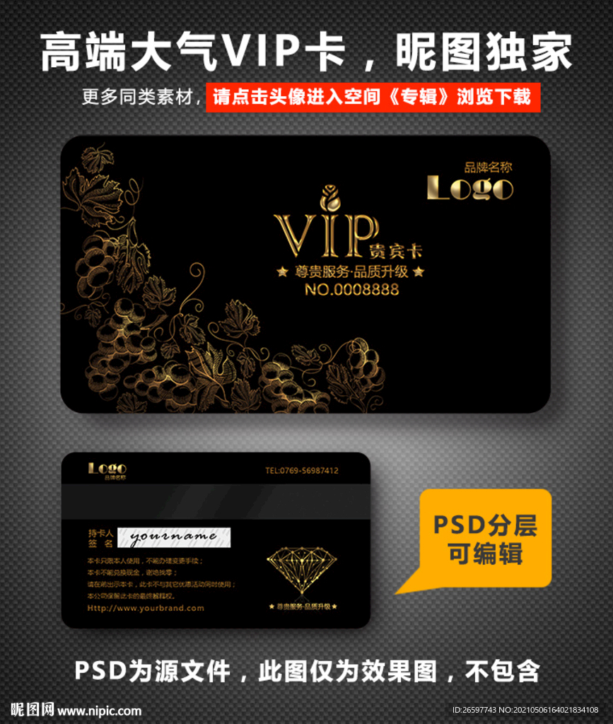 红酒VIP卡 