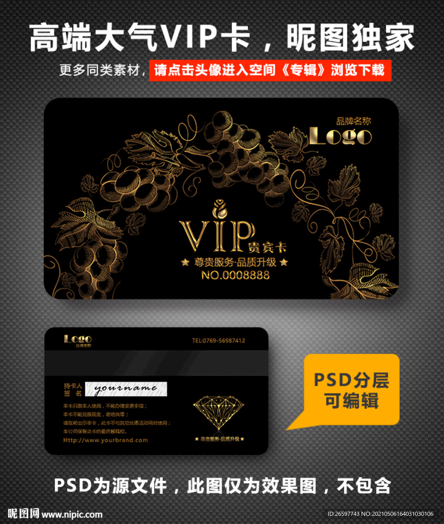 红酒VIP卡 