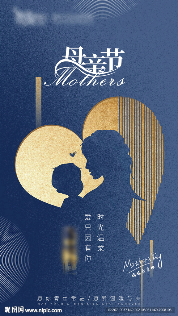 母亲节海报
