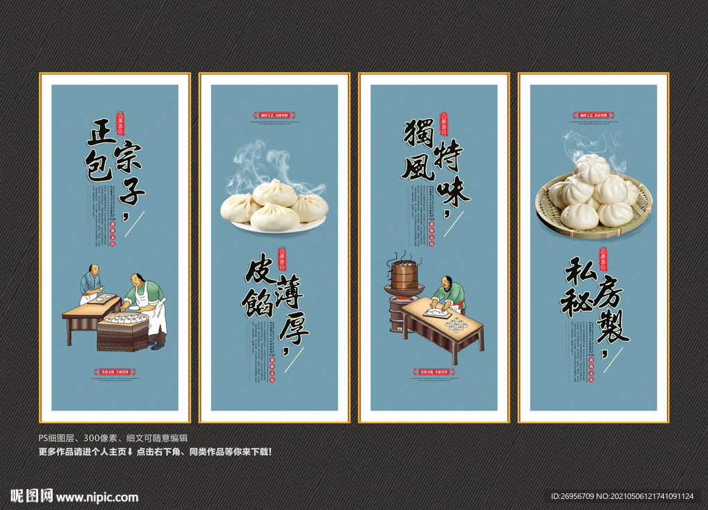 包子