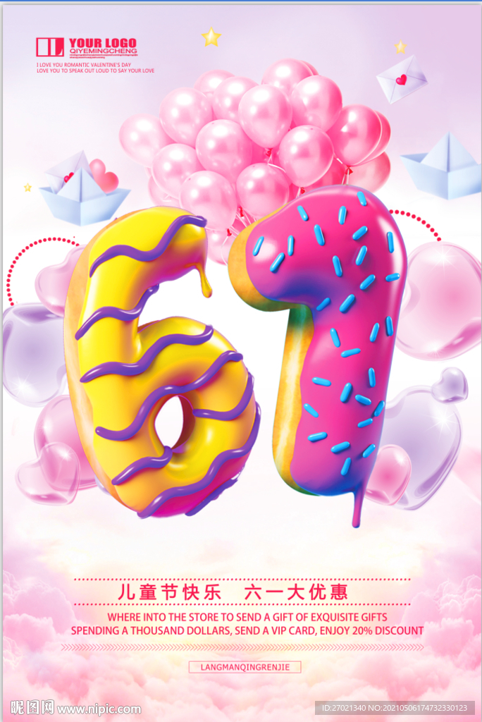 六一儿童节 粉色 烘焙 面包 