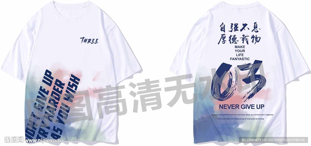 水彩泼墨3班班服图案设计