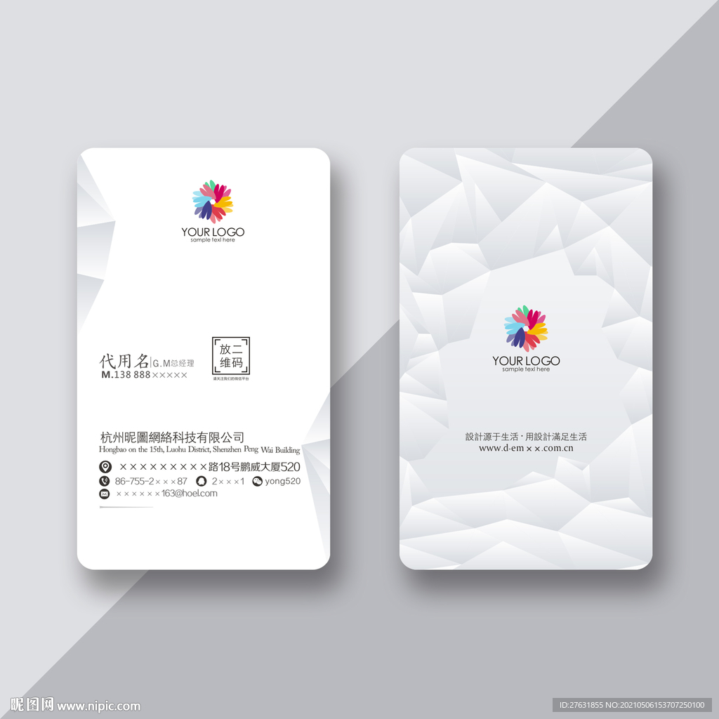 高档名片模板
