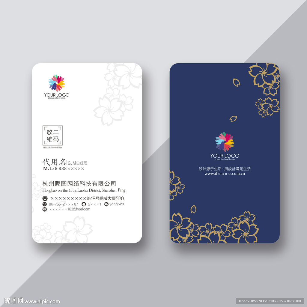 蓝色花纹名片