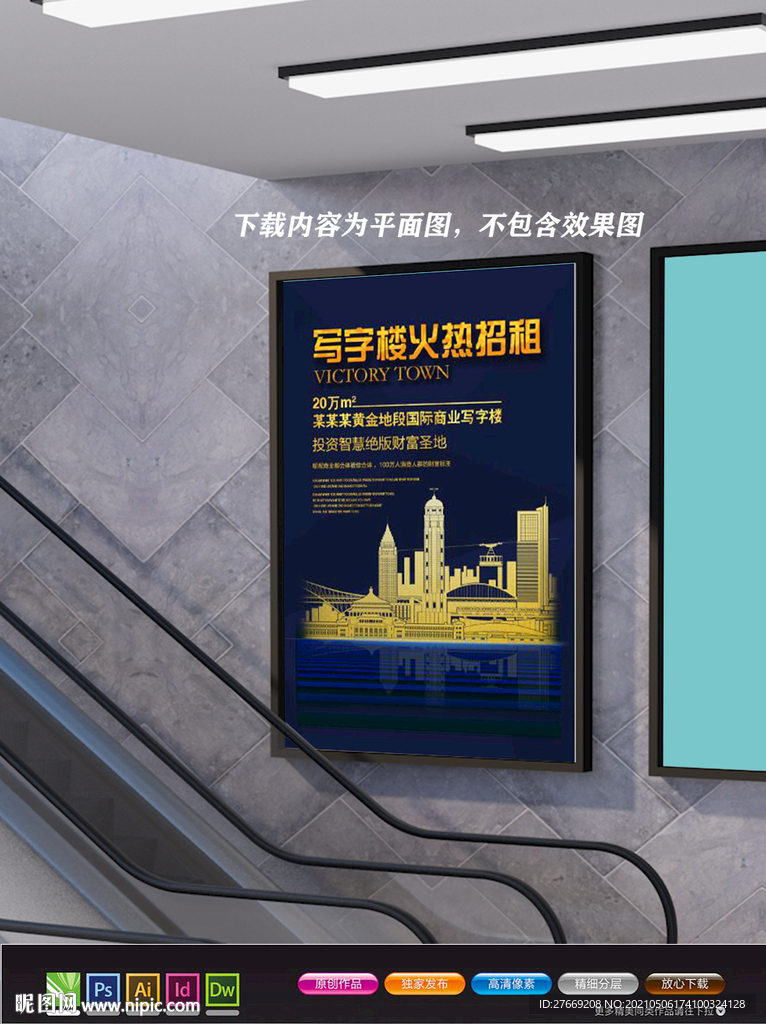 创业海报