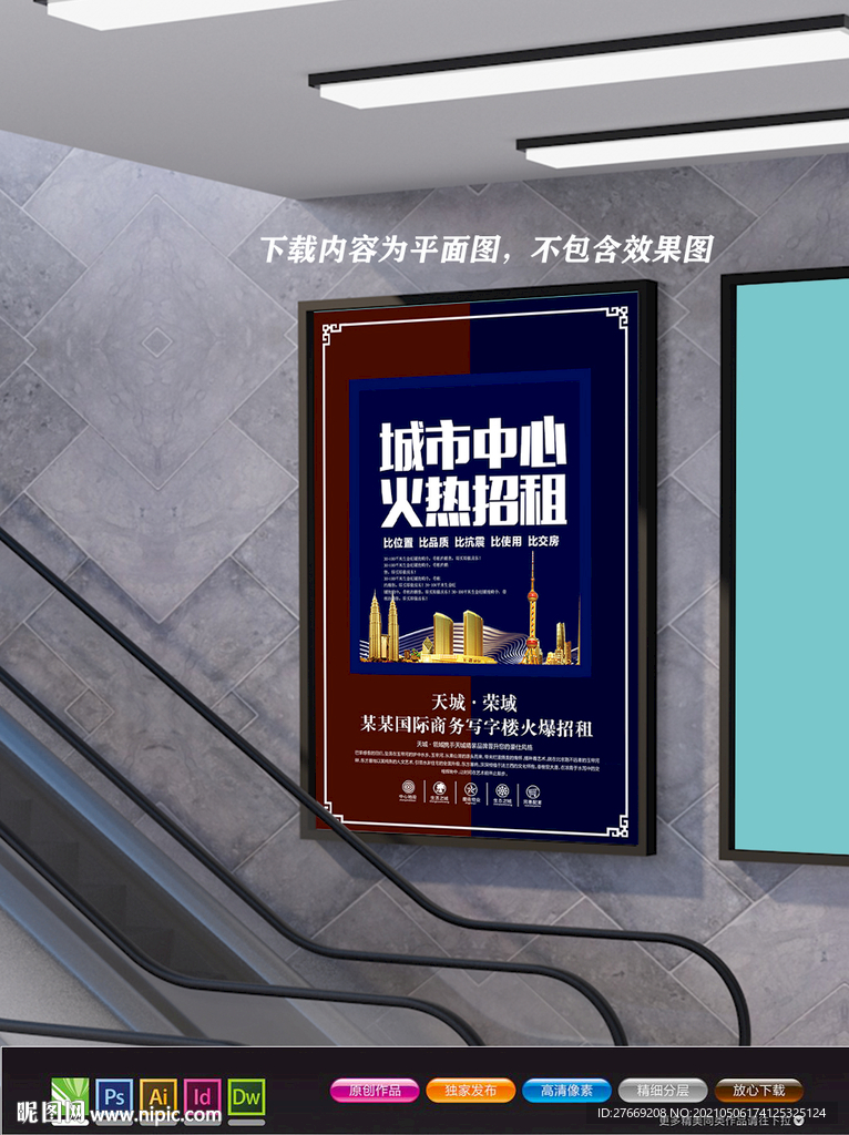 创业海报