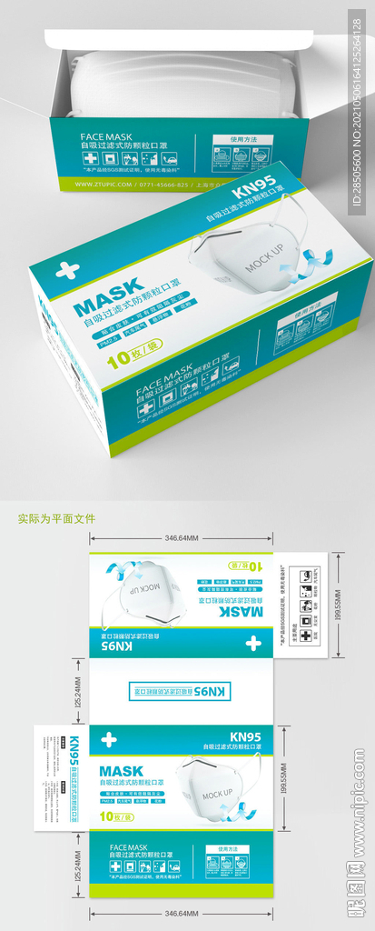 口罩包装盒